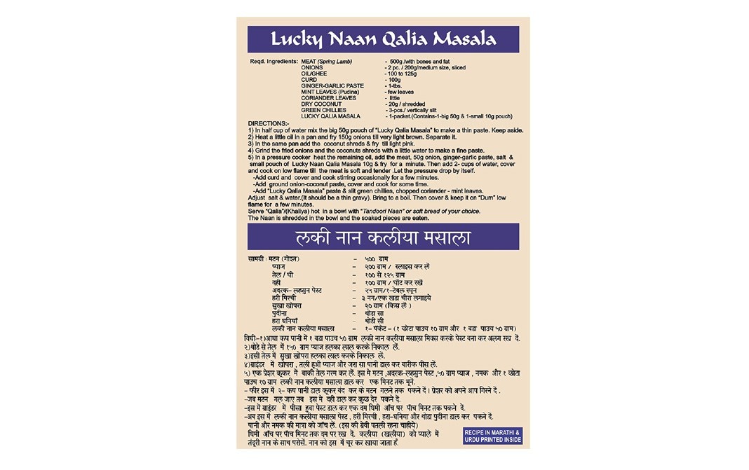 Lucky Naan Qalia Masala    Box  60 grams